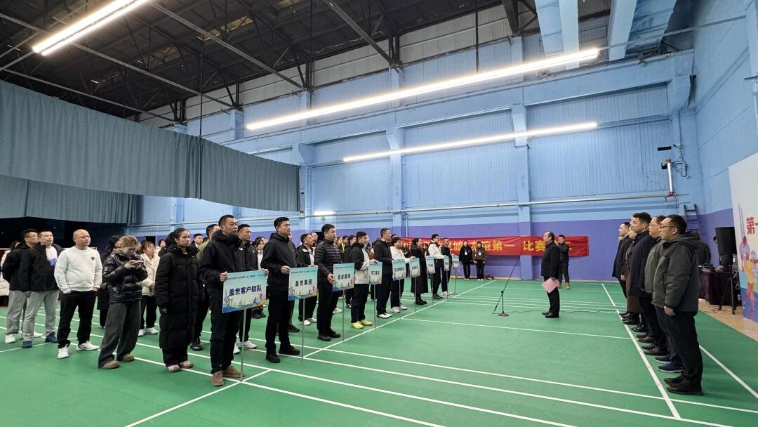 党建引领聚合力 运动赋能展风采——济南市物流产业党委第一届“盖世杯”羽毛球比赛圆满举办